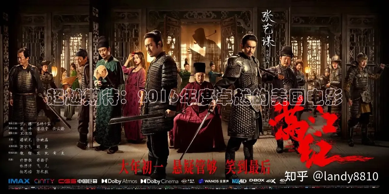 超越期待：2016年度卓越的美国电影