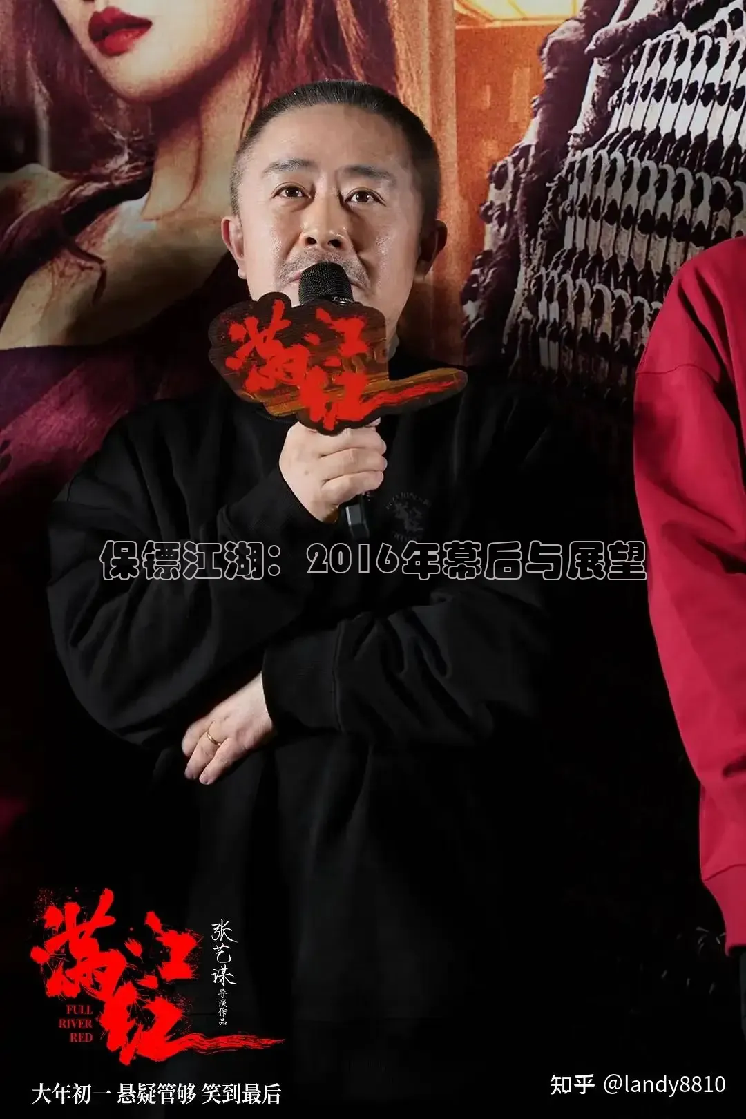 保镖江湖：2016年幕后与展望