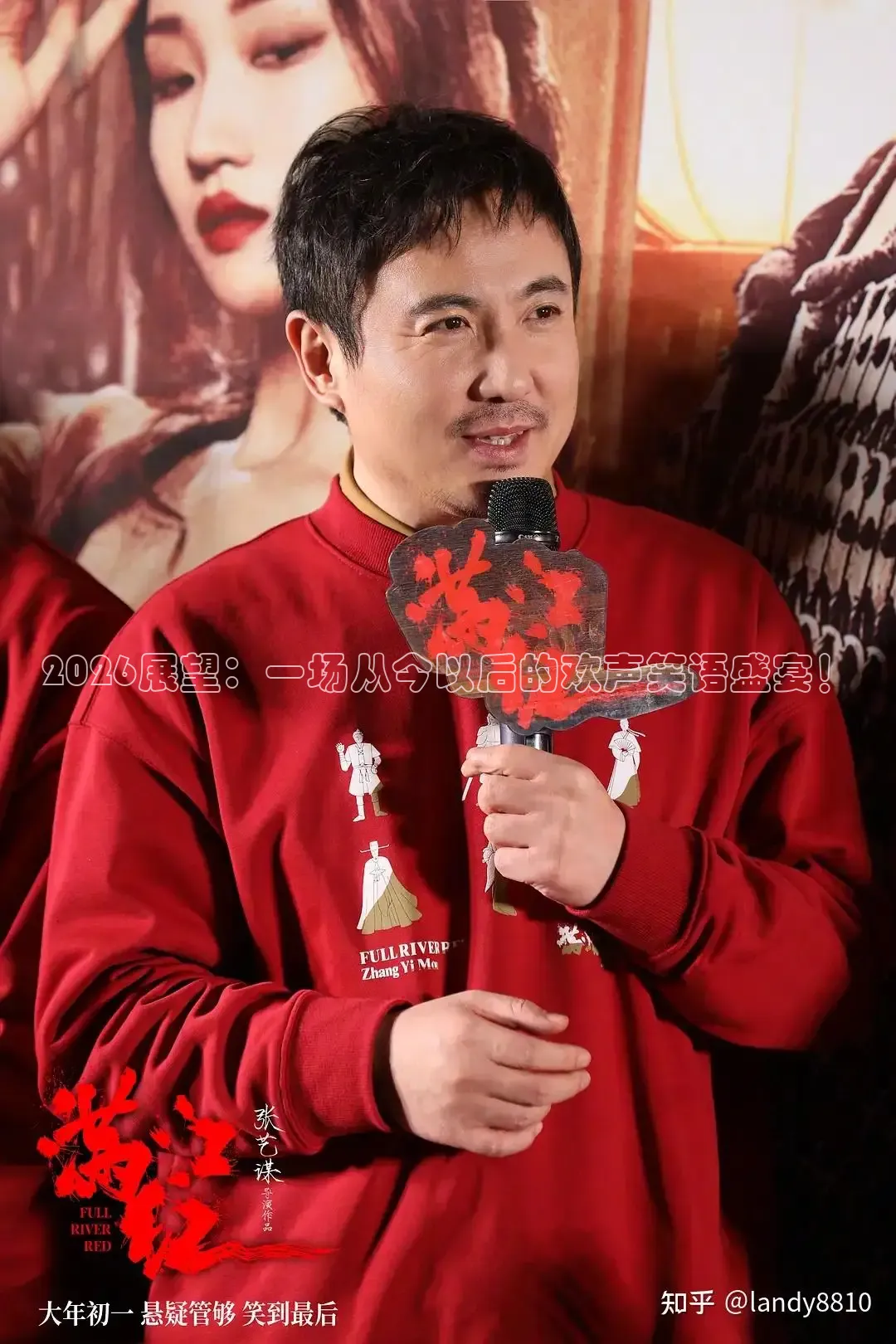 2026展望：一场从今以后的欢声笑语盛宴！