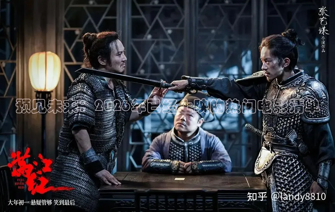 预见未来：2026年已经上映的热门电影清单